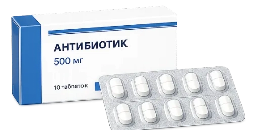 антибиотики