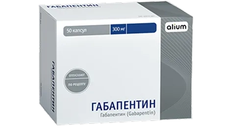 габапентин